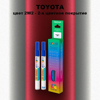 Карандаш-маркер с краской TOYOTA, цвет 2W2 - 2-х цветное покрытие