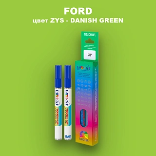 Маркер с краской FORD, цвет ZYS - DANISH GREEN
