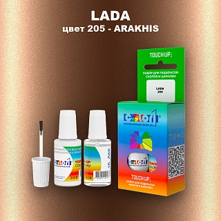 Краска для сколов во флаконе с кисточкой LADA, цвет 205 - ARAKHIS