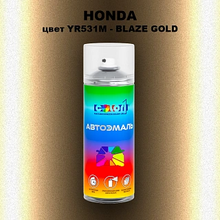 Аэрозольная краска HONDA, цвет YR531M - BLAZE GOLD