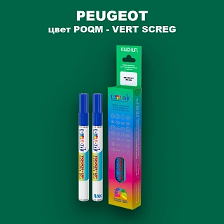 Маркер с краской PEUGEOT, цвет POQM - VERT SCREG