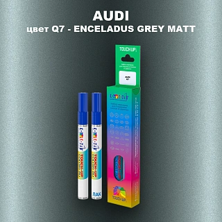 Маркер с краской AUDI, цвет Q7 - ENCELADUS GREY MATT