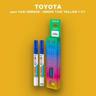 Карандаш-маркер с краской TOYOTA, цвет TAXI GREECE - GREEK TAXI YELLOW 1 CT.