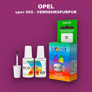 Краска для сколов во флаконе с кисточкой OPEL, цвет 665 - VERKEHRSPURPUR