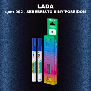 Маркер с краской LADA, цвет 902 - SEREBRISTO SINY/POSEIDON