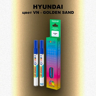 Маркер с краской HYUNDAI, цвет VN - GOLDEN SAND