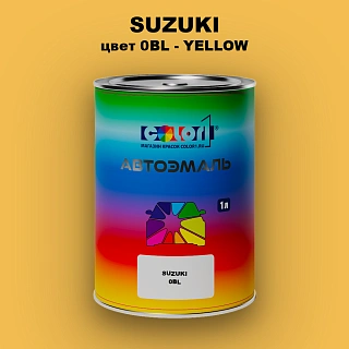 Автомобильная краска SUZUKI, цвет 0BL - YELLOW