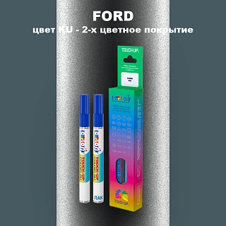 Маркер с краской FORD, цвет KU - 2-х цветное покрытие