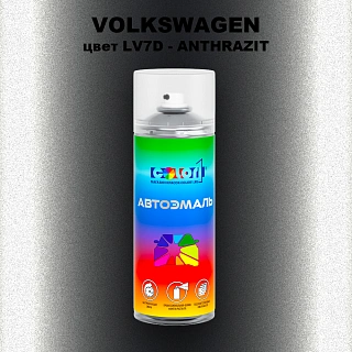 Аэрозольная краска VOLKSWAGEN, цвет LV7D - ANTHRAZIT