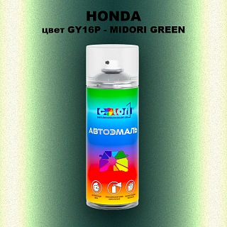 Аэрозольная краска HONDA, цвет GY16P - MIDORI GREEN