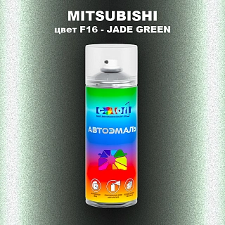 Аэрозольная краска MITSUBISHI, цвет F16 - JADE GREEN
