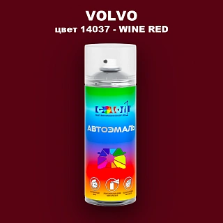 Аэрозольная краска VOLVO, цвет 14037 - WINE RED