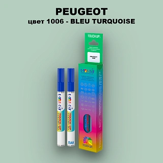 Карандаш-маркер с краской PEUGEOT, цвет 1006 - PEUGEOT TURQUOISE