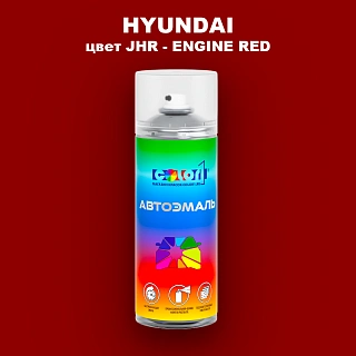 Аэрозольная краска HYUNDAI, цвет JHR - ENGINE RED