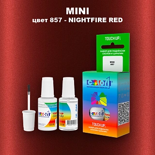 Краска для сколов во флаконе с кисточкой MINI, цвет 857 - NIGHTFIRE RED