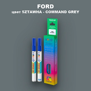 Маркер с краской FORD, цвет 5ZTAWHA - COMMAND GREY