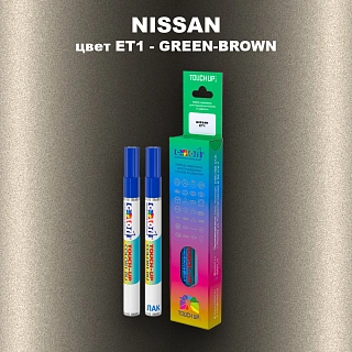 Карандаш-маркер с краской NISSAN, цвет ET1 - GREEN-BROWN