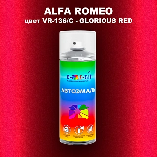 Аэрозольная краска ALFA ROMEO, цвет VR-136/C - GLORIOUS RED