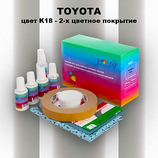 Ремкомплект для ремонта глубоких сколов и царапин TOYOTA, цвет K18 - 2-х цветное покрытие