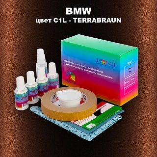 Ремкомплект для ремонта глубоких сколов и царапин BMW, цвет C1L - TERRABRAUN