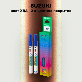 Маркер с краской SUZUKI, цвет XRA - 2-х цветное покрытие