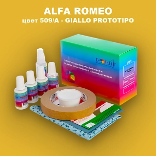 Ремкомплект для ремонта глубоких сколов и царапин ALFA ROMEO, цвет 509/A - GIALLO PROTOTIPO