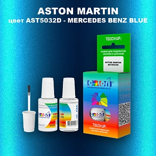Краска для сколов во флаконе с кисточкой ASTON MARTIN, цвет AST5032D - MERCEDES BENZ BLUE
