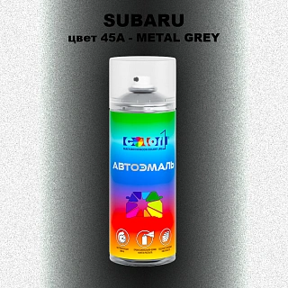 Аэрозольная краска SUBARU, цвет 45A - METAL GREY