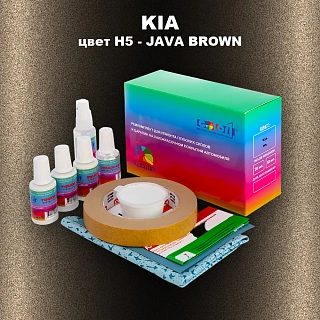 Ремкомплект для ремонта глубоких сколов и царапин KIA, цвет H5 - JAVA BROWN