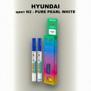 Маркер с краской HYUNDAI, цвет N2 - PURE PEARL WHITE