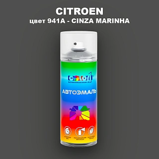 Аэрозольная краска CITROEN, цвет 941A - CINZA MARINHA