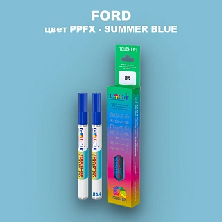 Маркер с краской FORD, цвет PPFX - SUMMER BLUE
