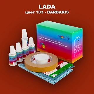 Ремкомплект для ремонта глубоких сколов и царапин LADA, цвет 103 - BARBARIS