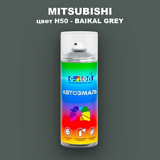Аэрозольная краска MITSUBISHI, цвет H50 - BAIKAL GREY