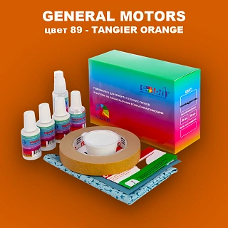 Ремкомплект для ремонта глубоких сколов и царапин GM, цвет 89 - TANGIERORANGE