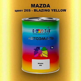 Автомобильная краска MAZDA, цвет 26S - BLAZING YELLOW