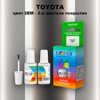Краска для сколов во флаконе с кисточкой TOYOTA, цвет 2EM - 2-х цветное покрытие
