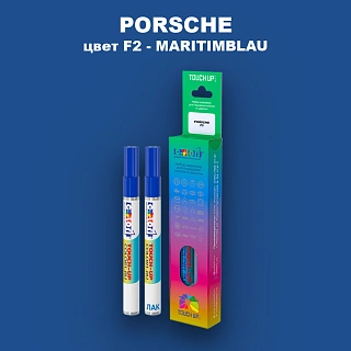 Маркер с краской PORSCHE, цвет F2 - MARITIMBLAU