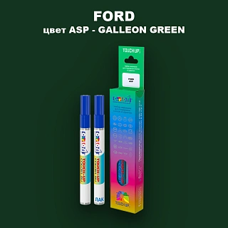 Маркер с краской FORD, цвет ASP - GALLEON GREEN