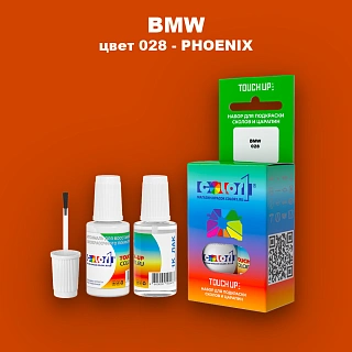 Краска для сколов во флаконе с кисточкой BMW, цвет 028 - PHOENIX