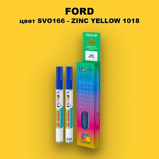 Маркер с краской FORD, цвет SVO166 - ZINC YELLOW 1018