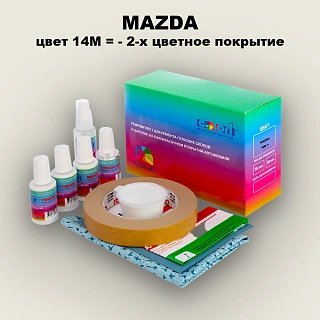 Ремкомплект для ремонта глубоких сколов и царапин MAZDA, цвет 14M - 2-х цветное покрытие