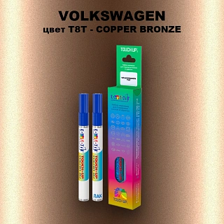 Маркер с краской VOLKSWAGEN, цвет T8T - COPPER BRONZE