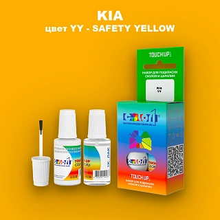 Краска для сколов во флаконе с кисточкой KIA, цвет YY - SAFETY YELLOW