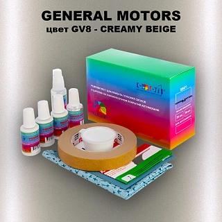 Ремкомплект для ремонта глубоких сколов и царапин GM, цвет GV8 - CREAMYBEIGE