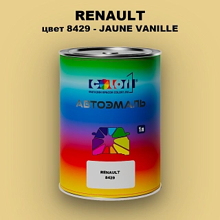Автомобильная краска RENAULT, цвет 8429 - JAUNE VANILLE