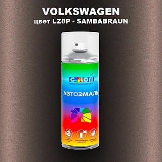Аэрозольная краска VOLKSWAGEN, цвет LZ8P - SAMBABRAUN