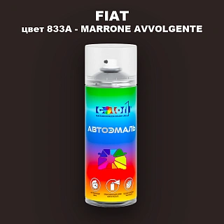 Аэрозольная краска FIAT, цвет 833A - MARRONE AVVOLGENTE