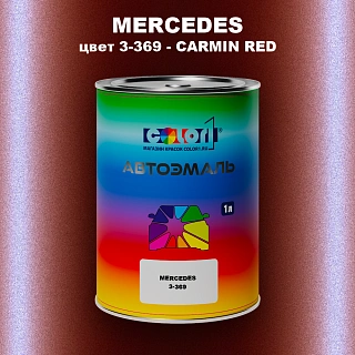 Автомобильная краска MERCEDES, цвет 3-369 - CARMIN RED