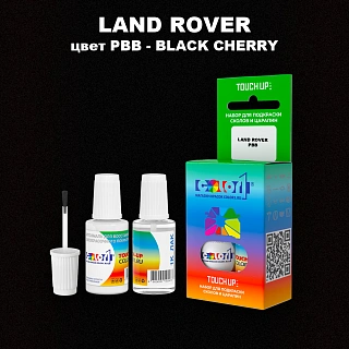 Краска для сколов во флаконе с кисточкой LAND ROVER, цвет PBB - BLACK CHERRY